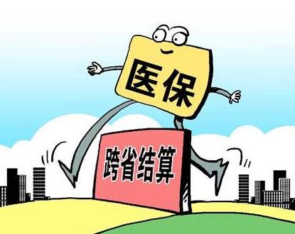 河南聯(lián)網(wǎng)25省市 首開醫(yī)?？缡〕鲩T結(jié)賬
