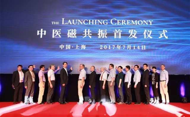 聯影醫療發布業界首臺中醫磁共振成像系統