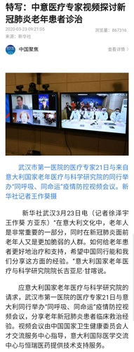 新華社報(bào)道.jpg