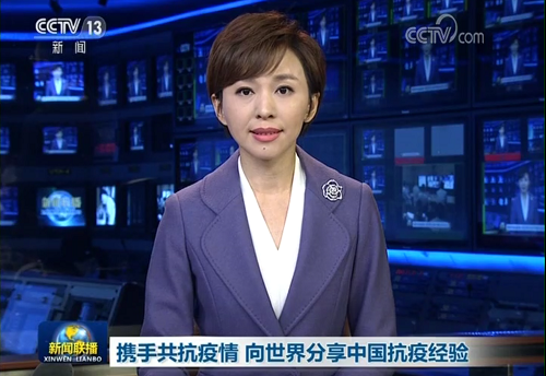 新聞聯(lián)播.png