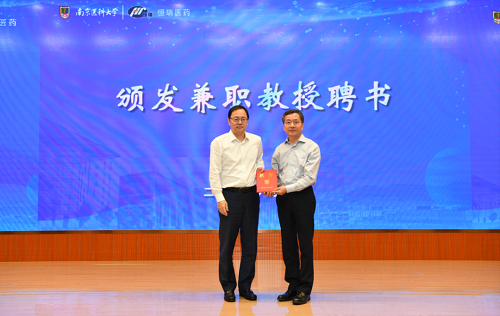 周總聘書.png 周總聘書.png