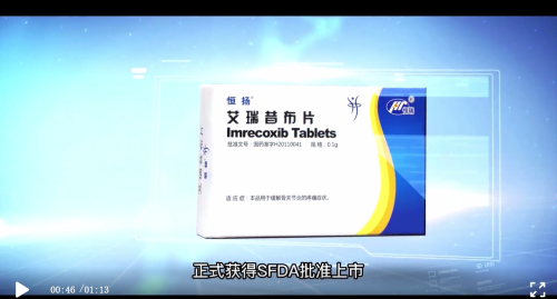 艾瑞昔布.png 艾瑞昔布.png