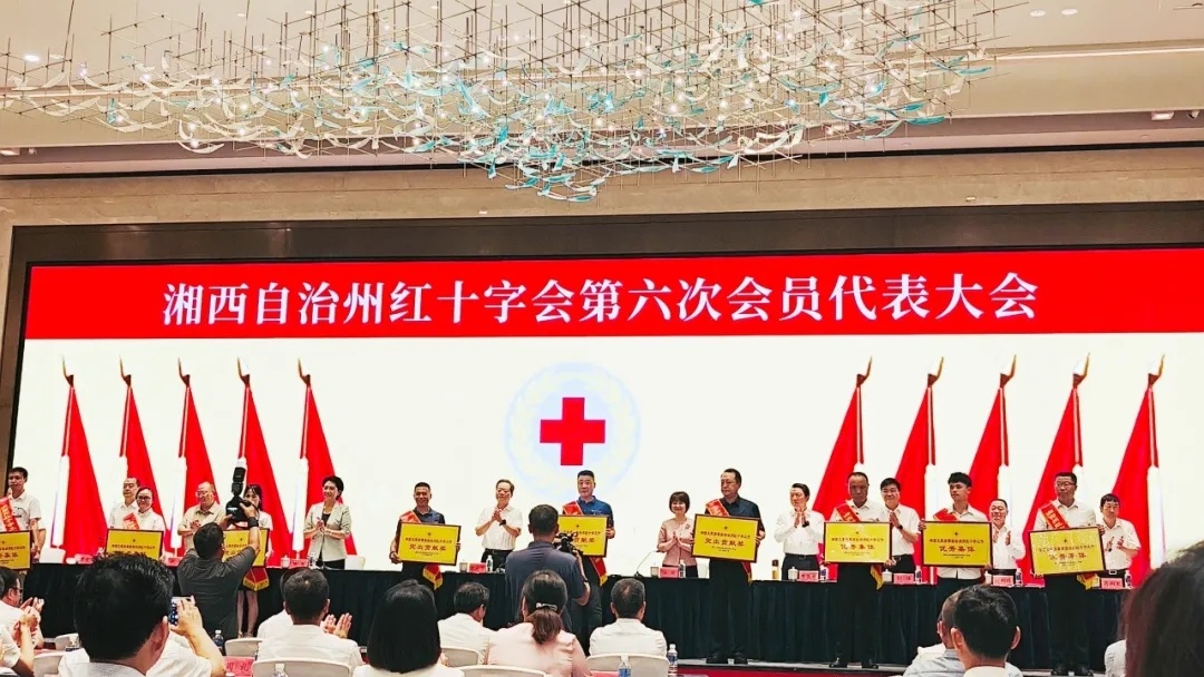 傾情助學， 齊魯制藥榮獲湖南湘西州慈善公益“優秀集體突出貢獻獎”