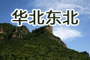 華北東北醫(yī)藥網(wǎng)絡(luò)招聘會