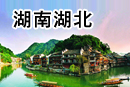 湖南湖北醫(yī)藥網(wǎng)絡(luò)招聘會